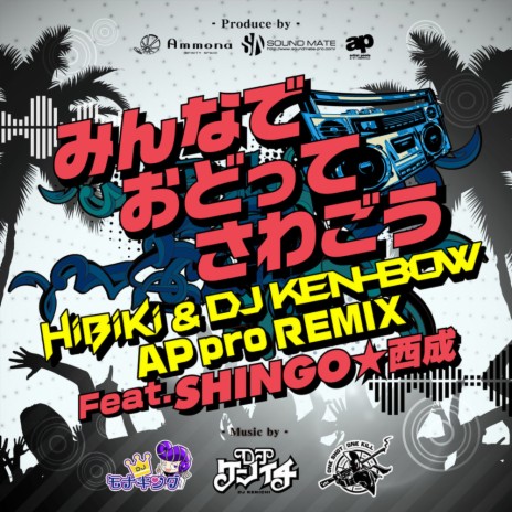 Minnade Odotte Sawagou (Hibiki & DJ Ken-bow & Appro Remix) ft. DJ Kenichi, Yoko-p & Shingo Nishinari | Boomplay Music