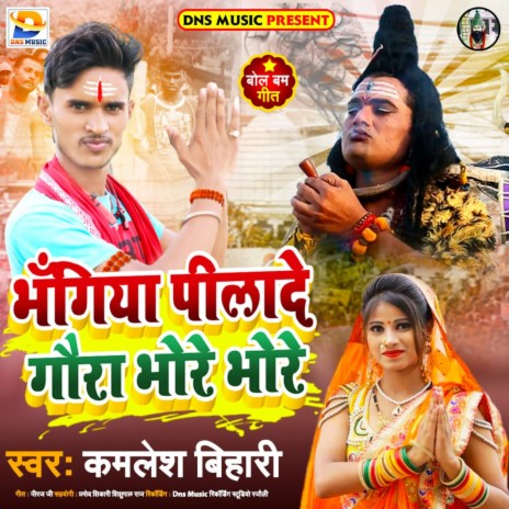 Bhangiya Pilade Gaura Bhore Bhore (Maghi) | Boomplay Music