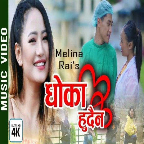 Dhoka Hudaina ft. Dharmendra Shrestha