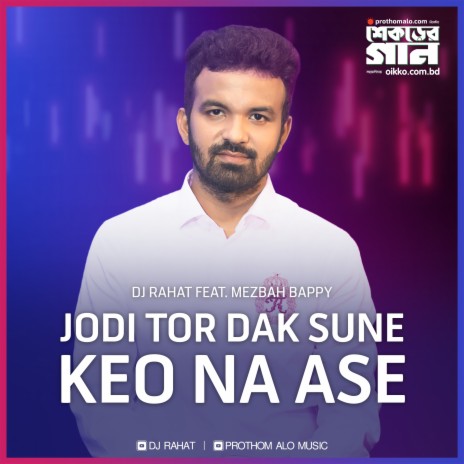 Jodi Tor Dak Sune Keo Na Ase | Boomplay Music