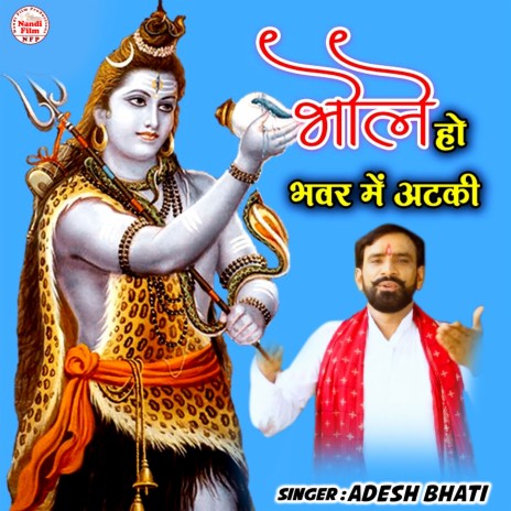 Bhole Ho Bhawar Me Ataki | Boomplay Music