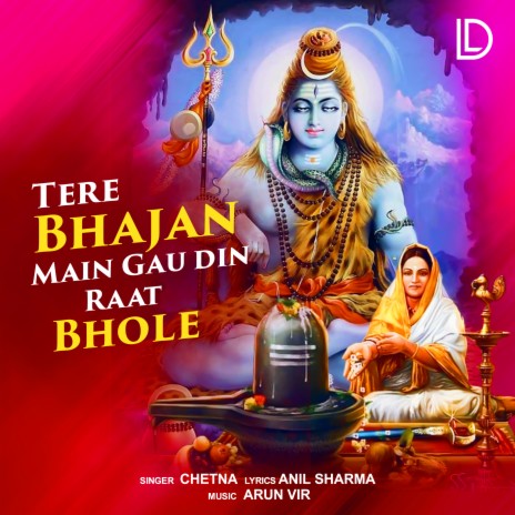 Tere Bhajan Main Gau Din Raat Bhole | Boomplay Music