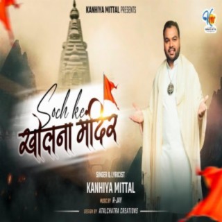 SOCH KAR MANDIR KHOLNA