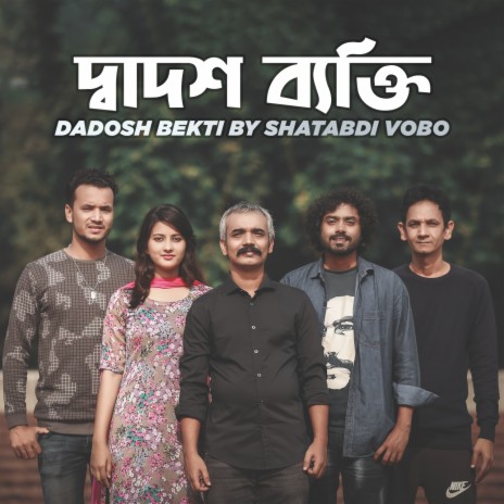 Dadosh Bekti | Boomplay Music