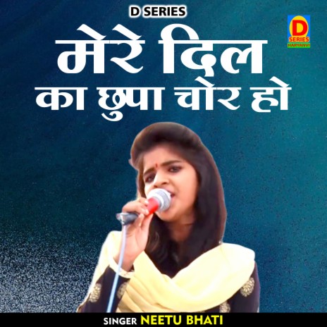 Mere Dil Ka Chhupa Chor Ho (Hindi) | Boomplay Music