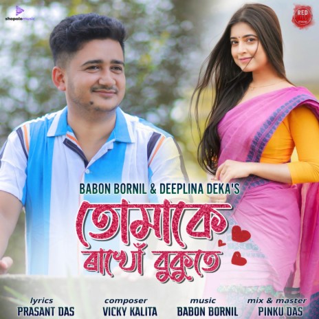 Tumake Rakhu Bukute ft. Deeplina Deka | Boomplay Music