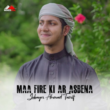 Maa Fire ki Ar Asbena | Boomplay Music