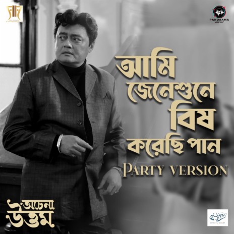 Ami Jeneshune Bish Korechi Paan (From Achena Uttam (Party Version) ft. Rabindranath Tagore | Boomplay Music