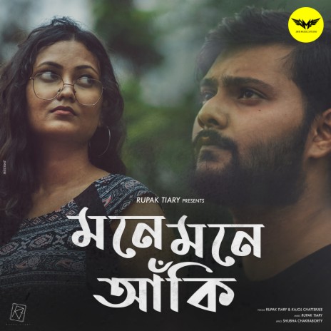 Mone Mone Anki ft. Rupak Tiary | Boomplay Music