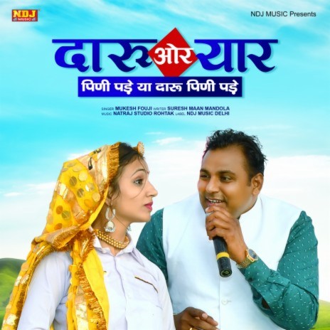 Daaru or Yaar | Boomplay Music