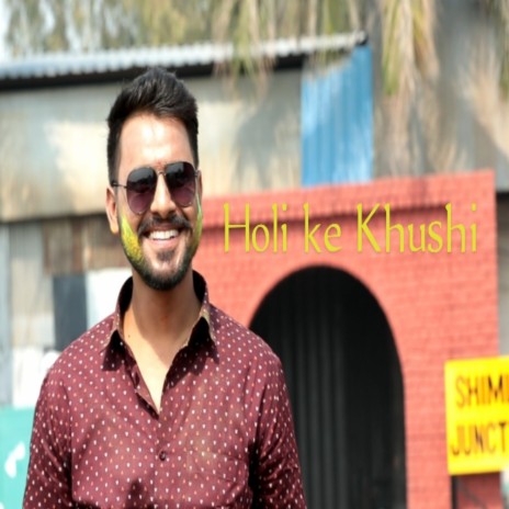 Holi ke khushi | Boomplay Music