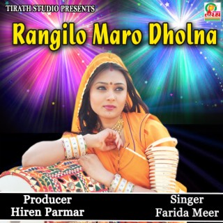 Rangilo Maro Dholna