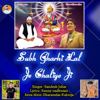 Shubh Gharhi Lal Je Chaliye Ji