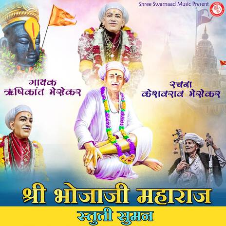 Shree Bhojaji Maharaj Stuti Suman | Boomplay Music