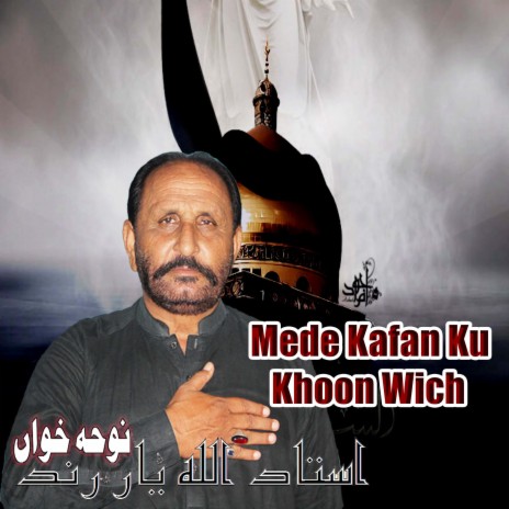 Mede Kafan Ku Khoon Wich ft. Ustad Allah Yar Rind, Lashkar E Hussain as, Ubauro Azadari Network & Ali Raza Jaffari | Boomplay Music
