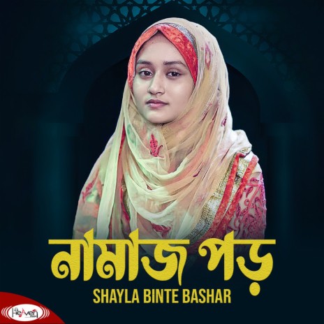 Namaz Poro | Boomplay Music