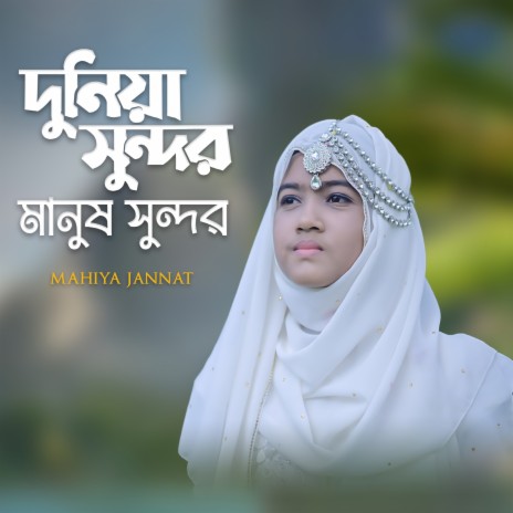 Dunia Sundor Manush Sundor | Boomplay Music