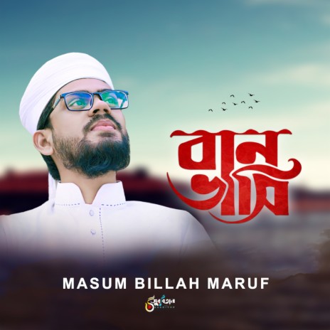 Ban Bhashi | Boomplay Music