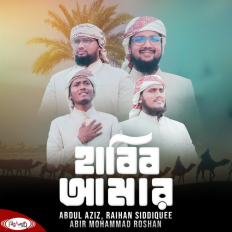 Habib Amar | Boomplay Music