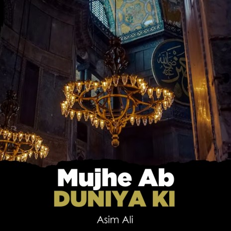 Mujhe Ab Duniya Ki | Boomplay Music