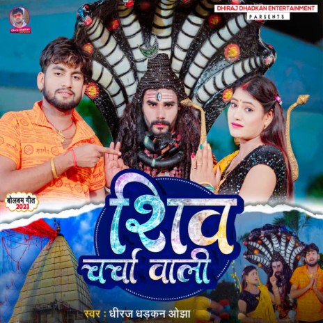 Shiv Charcha Wali | Boomplay Music