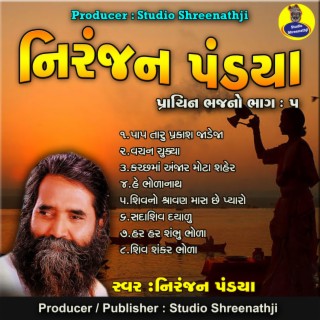 Niranjan Pandya Listen On Boomplay For Free boomplay