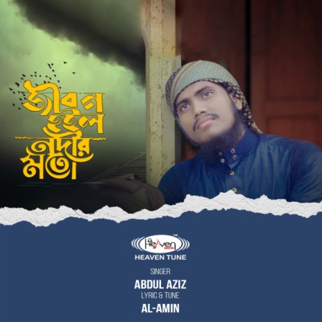 Jibon Hoilo Nodir Moto | Boomplay Music