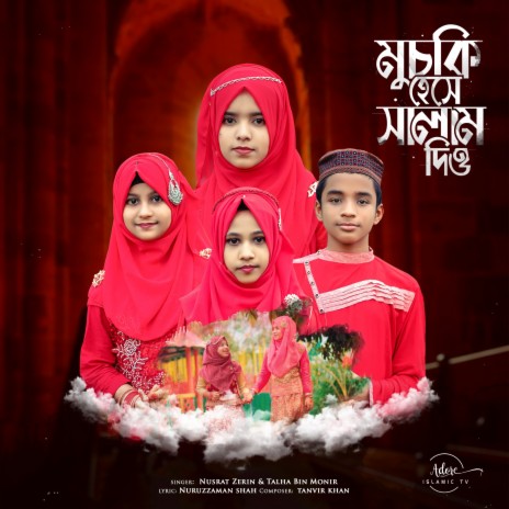 Muski Heshe Salam Dio | Boomplay Music