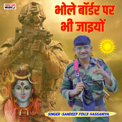 Bhole Boder Per Bhi Jaiyo (Haryanvi) | Boomplay Music