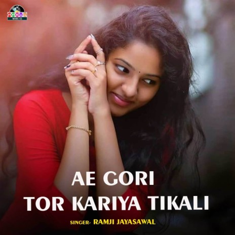 Ae Gori Tor Kariya Tikali | Boomplay Music