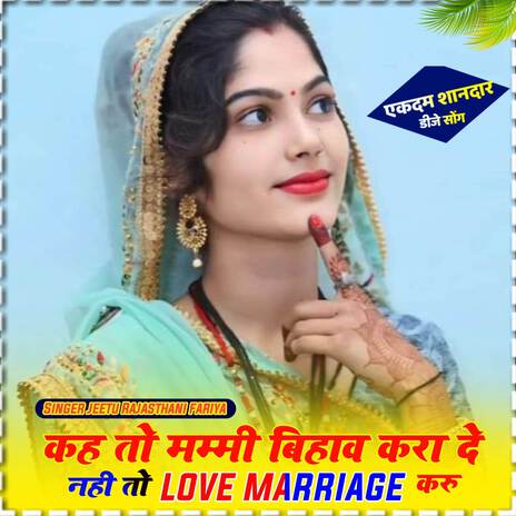 Khe to mammi bihab kra de nhi to love marriage kru | Boomplay Music