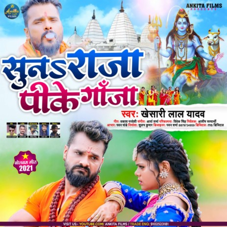 Suna Raja Pike Ganja ft. Sulabh Kumar | Boomplay Music
