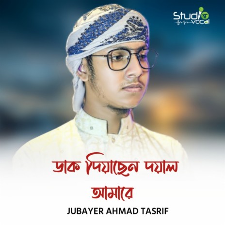 Daak Diyachen Doyal Amare | Boomplay Music