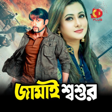 Mone Agun | Boomplay Music