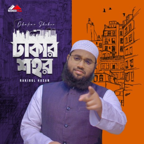 Dhakar Shohor | Boomplay Music
