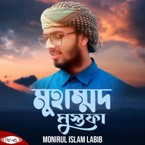 Muhammad Mustafa | Boomplay Music