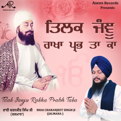 Tilak Janju Rakha Prabh Taka | Boomplay Music