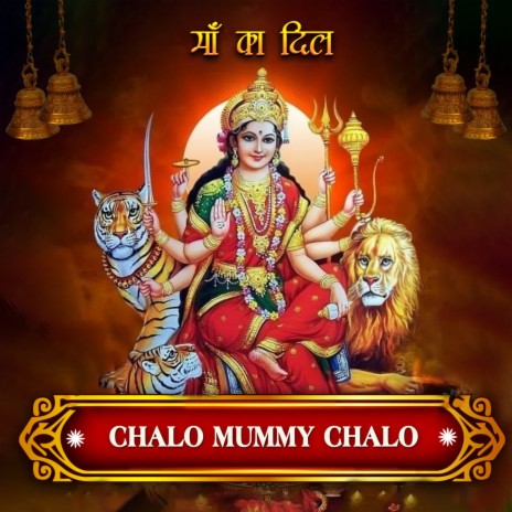 CHALO MUMMY CHALO (From MAA KA DIL) | Boomplay Music