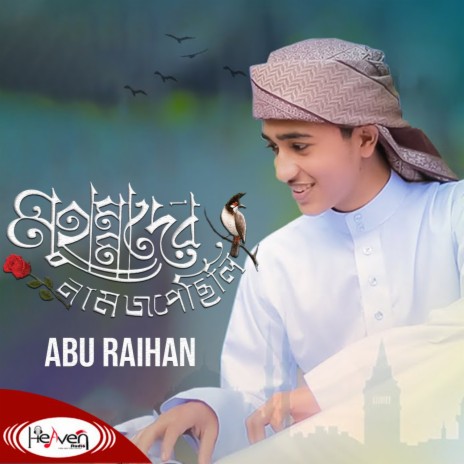 Muhammad Er Nam Jopechili | Boomplay Music