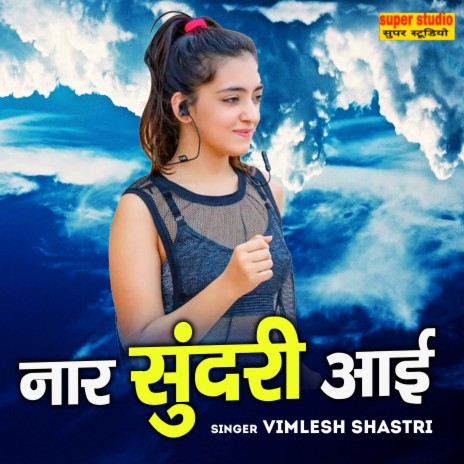 Naar Sundari Aai | Boomplay Music