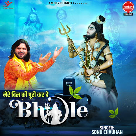 Mere Dil Ki Puri Kar De Bhole | Boomplay Music