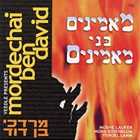 Torah Hakedosha - תורה הקדושה | Boomplay Music