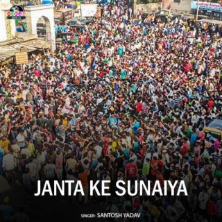 Janta Ke Sunaiya