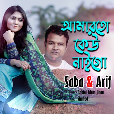 Amar To Keho Naigo ft. Saba | Boomplay Music