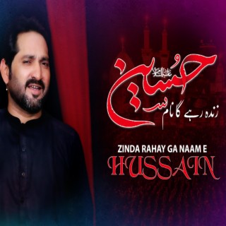 Zinda Rahay Ga Naam e Hussain as | Noha Imam Hussain | SK Shafaqat Ali Khan