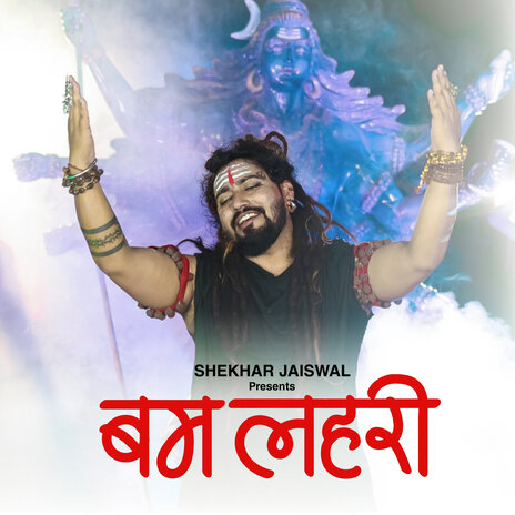 Bam Lehri | Boomplay Music