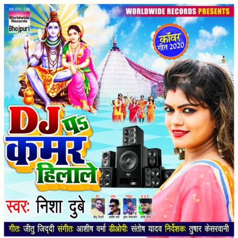 DJ Pa Kamar Hilale | Boomplay Music