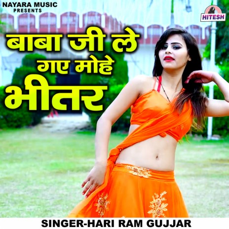 Baba Ji Le Gaye Mohe Bhitar | Boomplay Music