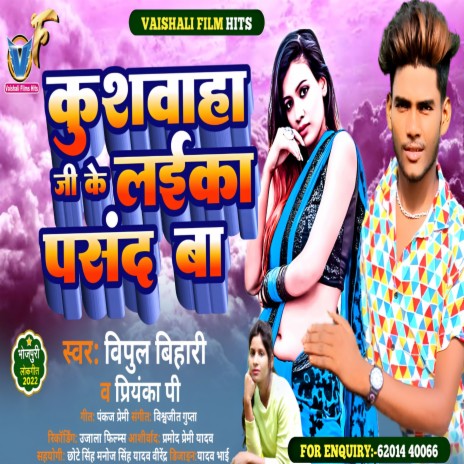 Kushwaha Ji Ke Laika Pasand Ba (Bhojpuri) ft. Priyanka