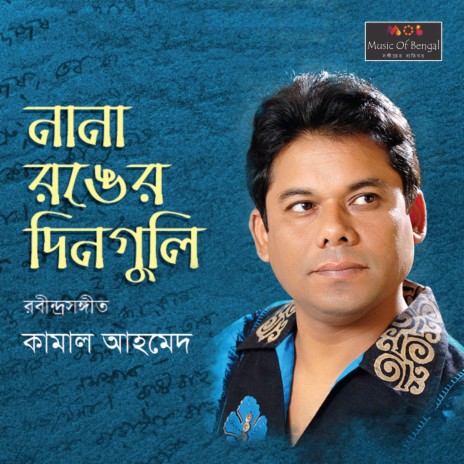 Khelaghor Badhte Legechi | Boomplay Music